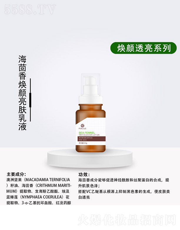 �V��Ʒ������Ƽ����޹�˾��������͸����Һ