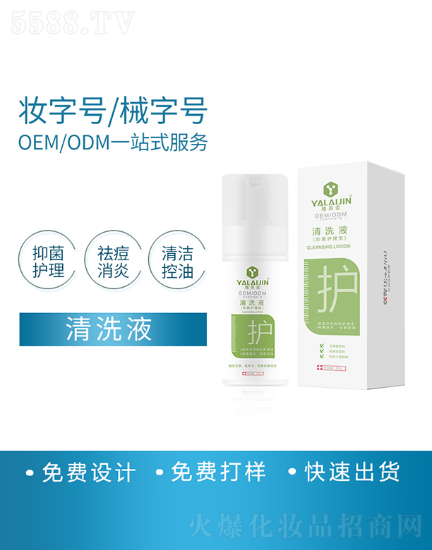 �V�������R������Ƽ����޹�˾�����R����ϴҺ���ӹ�50g