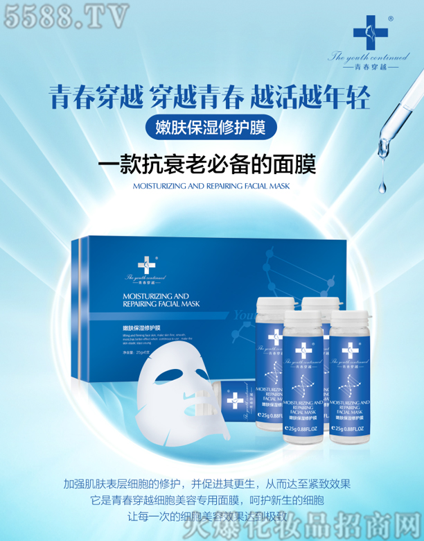 �V���о��軯�yƷ���޹�˾���ഺ��Խ���w�������o(h��)Ĥ