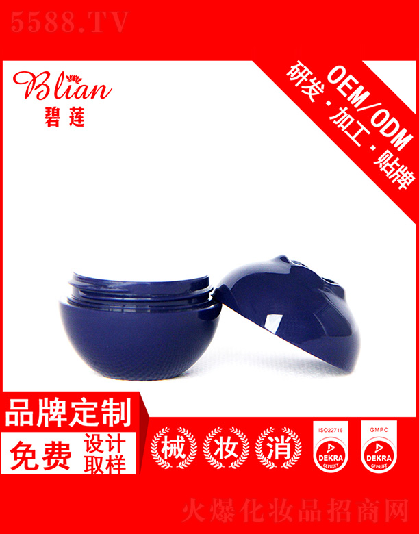 �V���б�ɏ���yƷ���޹�˾����ɏ�{ݮ�o��˪OEM/ODM�N�Ƽӹ�10g