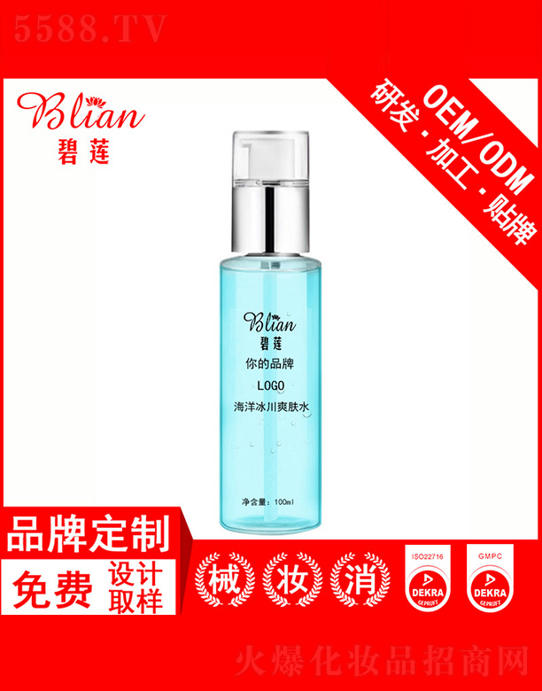 �V���б�ɏ���yƷ���޹�˾����ɏ�������ˬ�wˮOEM/ODM�N�Ƽӹ�100ml