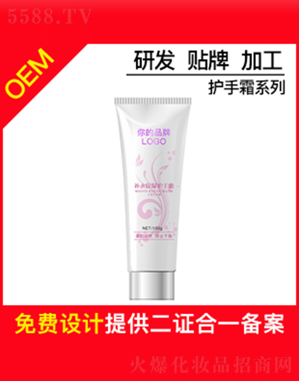 �V���б�ɏ���yƷ���޹�˾����ɏ�a(b��)ˮ�����o(h��)��˪OEM�N�Ƽӹ�100g