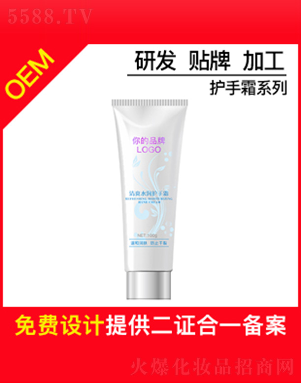 �V���б�ɏ���yƷ���޹�˾����ɏ��ˬˮ��(r��n)�o(h��)��˪OEM�N�Ƽӹ�100g