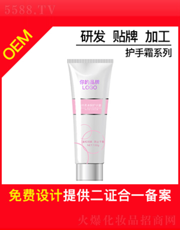 �V���б�ɏ���yƷ���޹�˾����ɏ�r��ˮ��(r��n)�o(h��)��˪OEM�N�Ƽӹ�100g