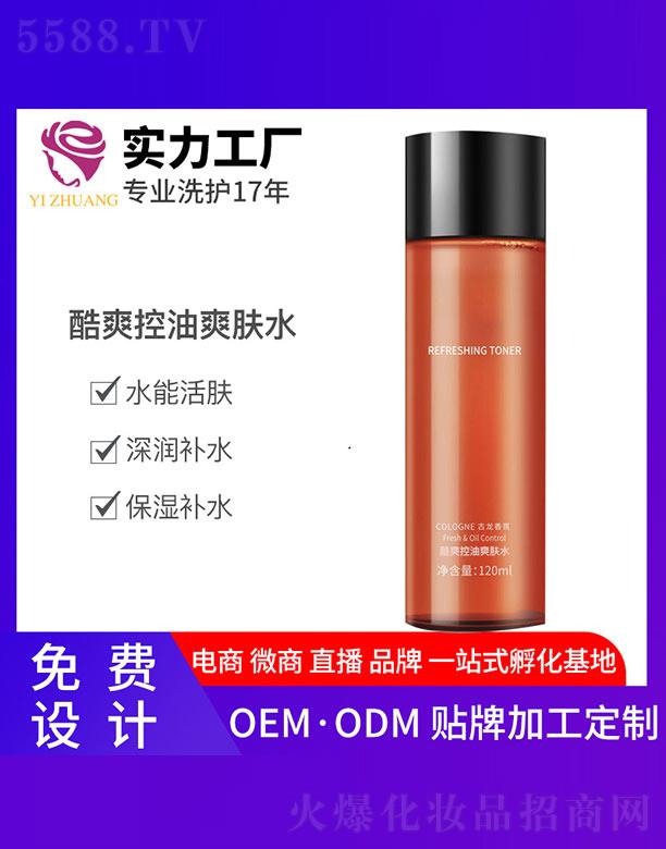 �V�����y����Ƽ����޹�˾�����y��ˬ����ˬ�wˮ 120ml