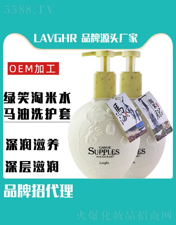 �R��(li��n)ӭ���Q���޹�˾��LAVGHR�GЦ����ˮ�R��ϴ�o��