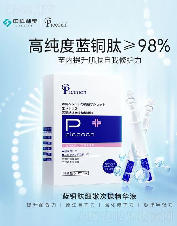 V|пƼ؟ι˾Piccoch{~ļ۴ΒAҺ