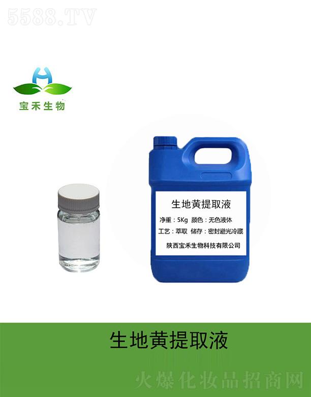 �����������Ƽ����޹�˾�����������S��ȡҺ 5Kg