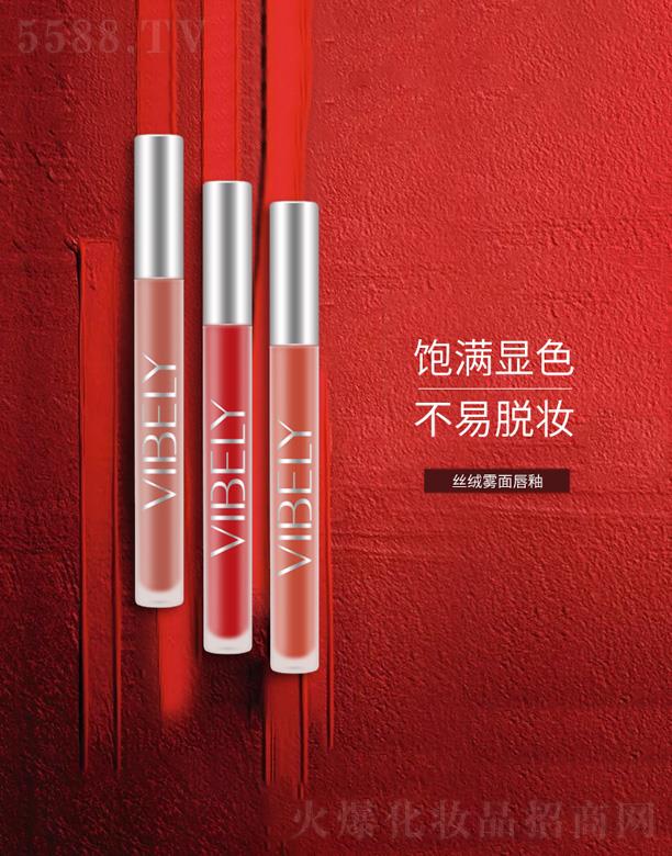 ���^���������yƷ���޹�˾��VIBELY�z�q�՚ⴽ��