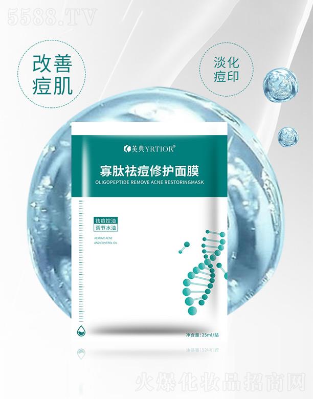 Ӣ仯yƷ(Ͼ)޹˾ӢoĤ 25ml*5N/