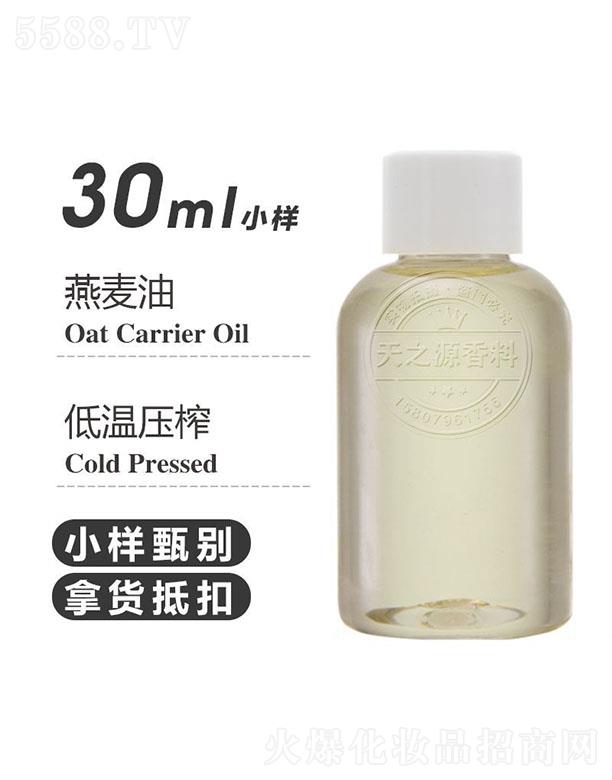 ������֮Դ�������޹�˾����֮Դ������ 30ml