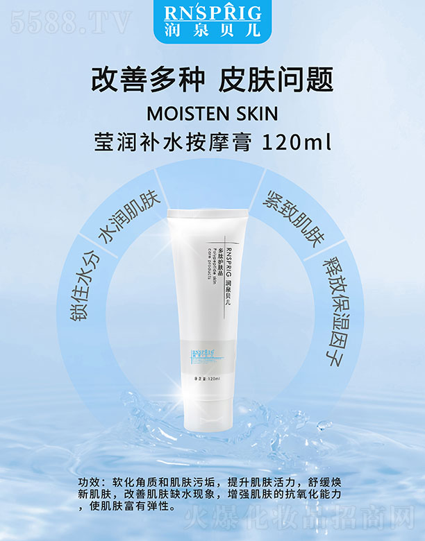 ���ϖ|������Ƽ����޹�˾����(r��n)Ȫؐ������(r��n)�a(b��)ˮ��Ħ�� 120ml