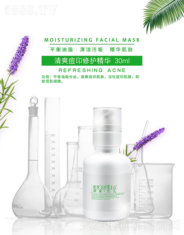 ���ϖ|������Ƽ����޹�˾����(r��n)Ȫؐ����ˬ��ӡ���o(h��)���A 30ml