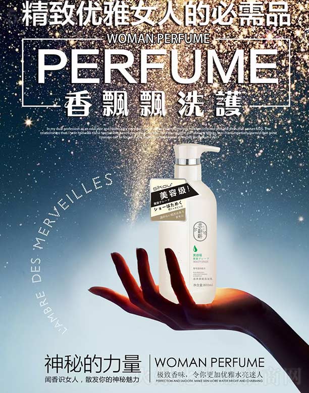 �V�����ѽ𾫼�(x��)�������޹�˾�����h�h���B(y��ng)���ϴ�l(f��)�� 800ml