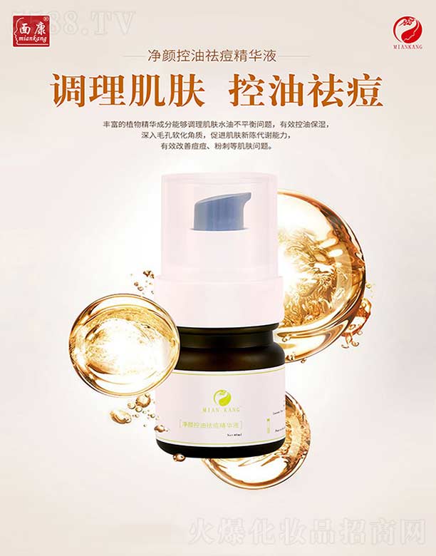 �濵�����������������a�I(y��)���޹�˾���濵���������AҺ 40ml