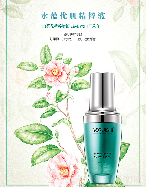 �V�݃|�S�»��yƷ���޹�˾������Ԋ(sh��)ˮ�N(y��n)��(y��u)������Һ 30ml