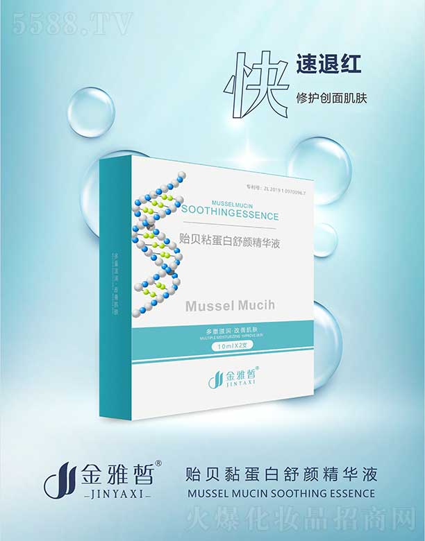 ����Ʒ�y���ݿƼ��l(f��)չ���޹�˾��������Oؐճ��������AҺ 10ml*2֧