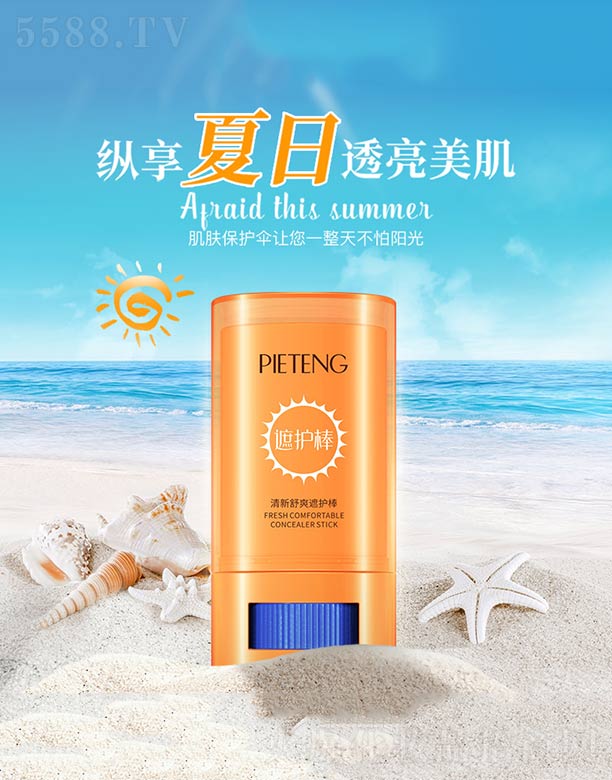 ��ɽ����ˮ��ϱ�D����Ʒ���޹�˾��������ˬ���o��