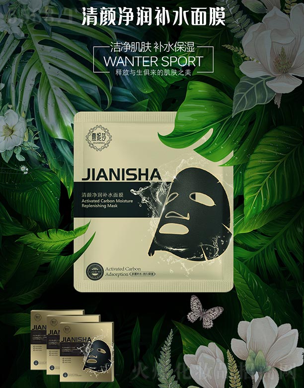 ɽ�|�U�Z�������Ƽ����޹�˾������ɯ������a(b��)ˮ��Ĥ 25ml