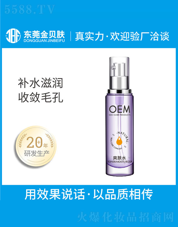 �|ݸ�н�ؐ�w���yƷ���޹�˾��ˬ�wˮOEM