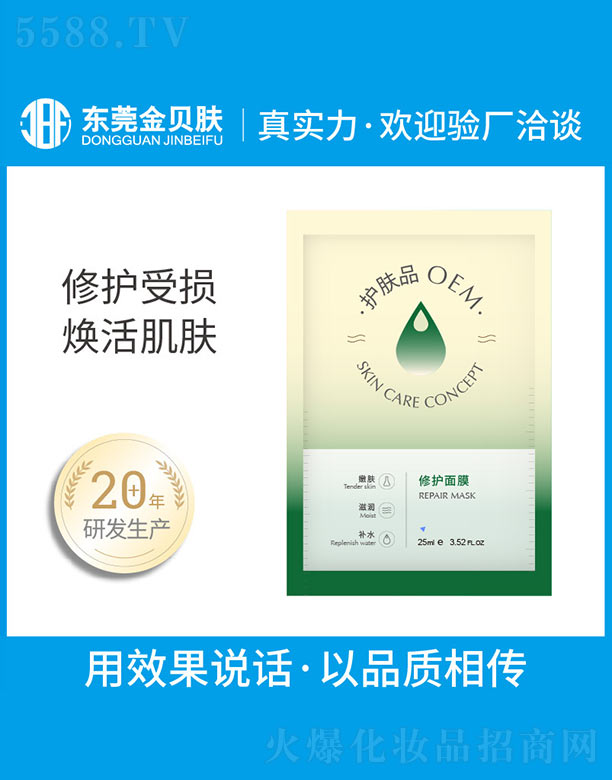 �|ݸ�н�ؐ�w���yƷ���޹�˾�����o��ĤOEM