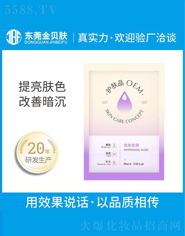 �|ݸ�н�ؐ�w���yƷ���޹�˾�����w��ĤOEM