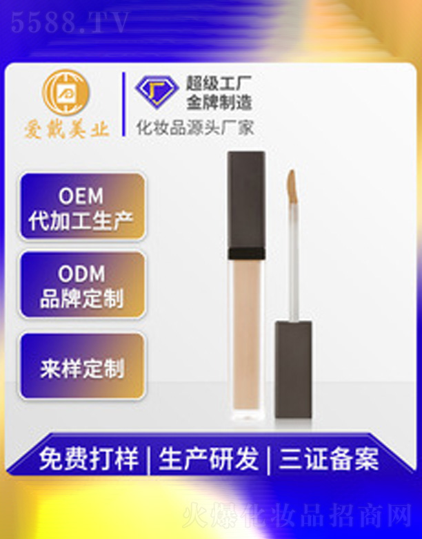 �V�ݐ۴����yƷ���޹�˾��ˮ���p�F���Һ