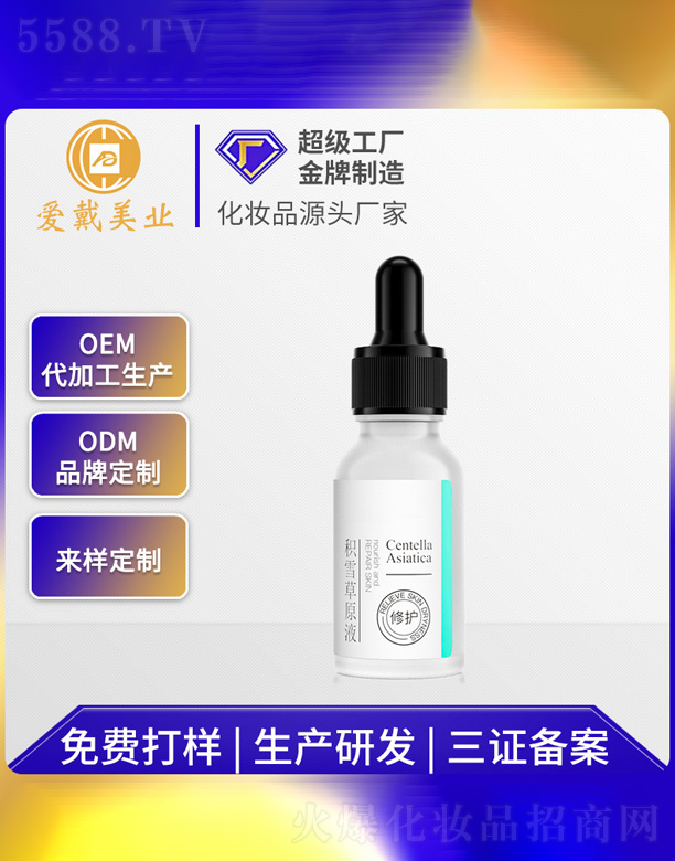 �V�ݐ�(��i)�����yƷ���޹�˾���eѩ��ԭҺ