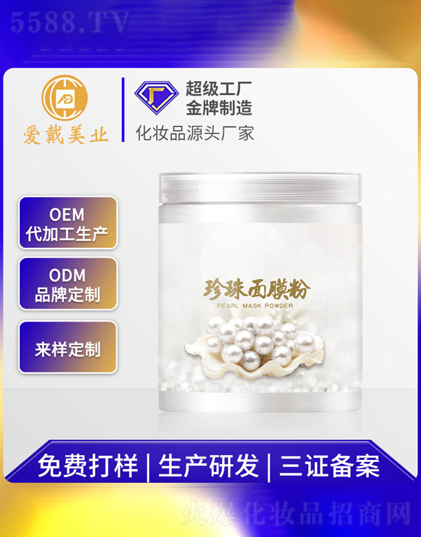 �V�ݐ۴����yƷ���޹�˾��������Ĥ��