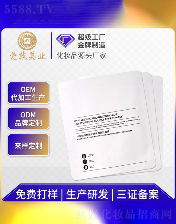 �V�ݐ۴����yƷ���޹�˾����б����ޏ�(f��)��Ĥ