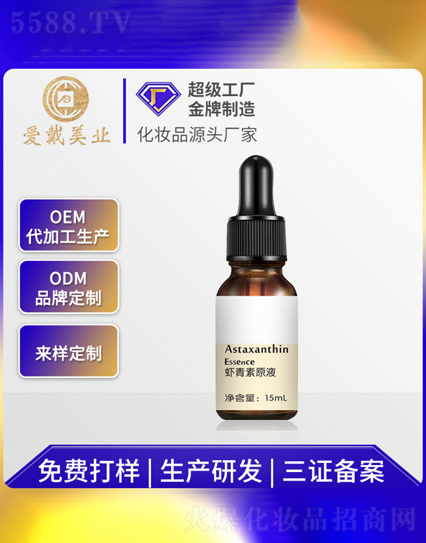 �V�ݐ۴����yƷ���޹�˾�����B(y��ng)��(r��n)��r����ԭҺ