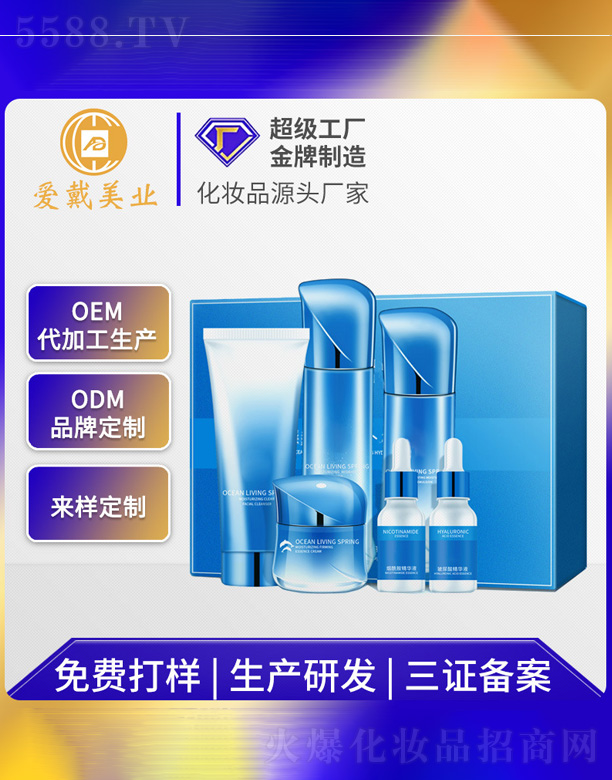 �V�ݐ�(��i)�����yƷ���޹�˾���沿�o(h��)���a(b��)ˮ�����׺�