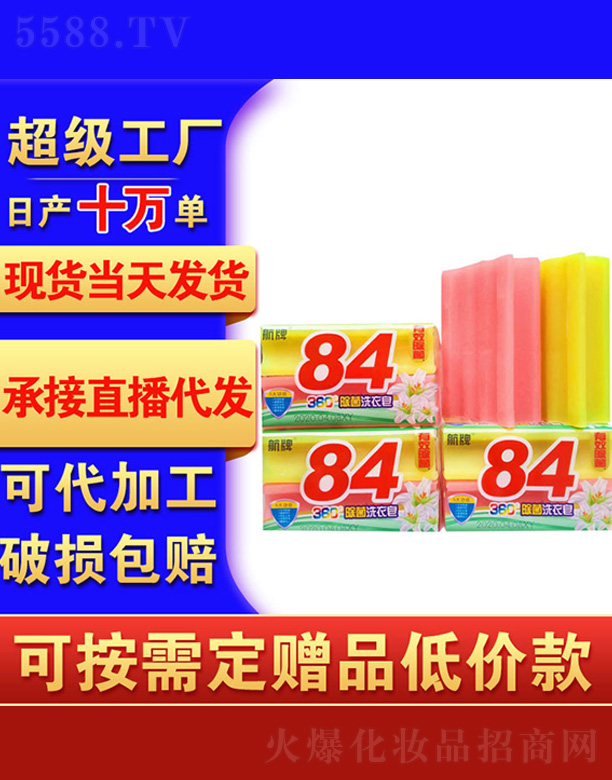 ʯ���f���{���ջ����޹�˾��84������