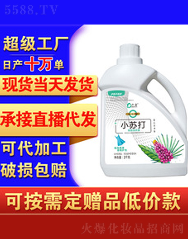 ʯ���f���{(l��n)���ջ����޹�˾����С�K��ϴ��Һ