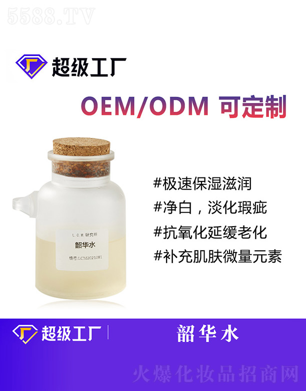 �V���Ȱ�ʩ���yƷ���޹�˾�����AˮOEM/ODM