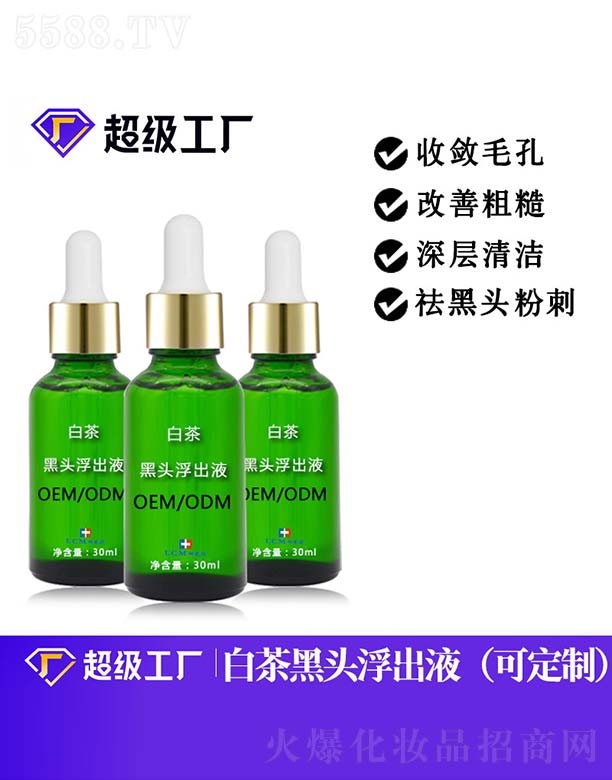 �V���Ȱ�ʩ���yƷ���޹�˾���ײ���^����ҺOEM/ODM