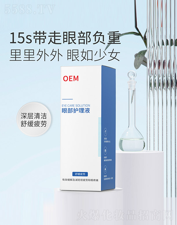 �V�����������Ʒ���޹�˾���۲��o��Һ