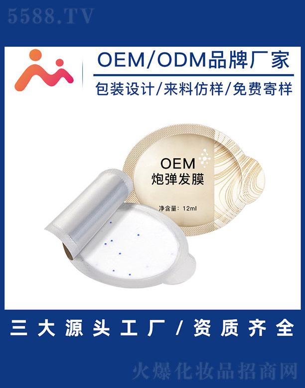 �V����������Ƽ����޹�˾���ڏ��l(f��)ĤOEM