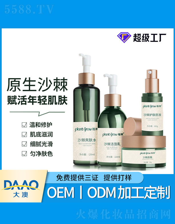 �V�|�������Ƽ����޹�˾��ɳ���o�wƷ���b