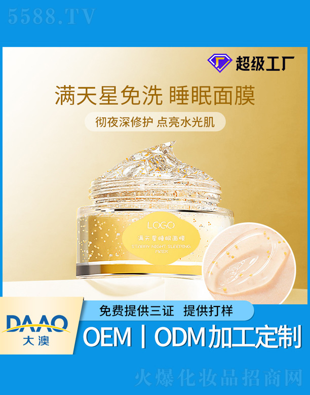 �V�|�������Ƽ����޹�˾���M������ϴ˯����Ĥ