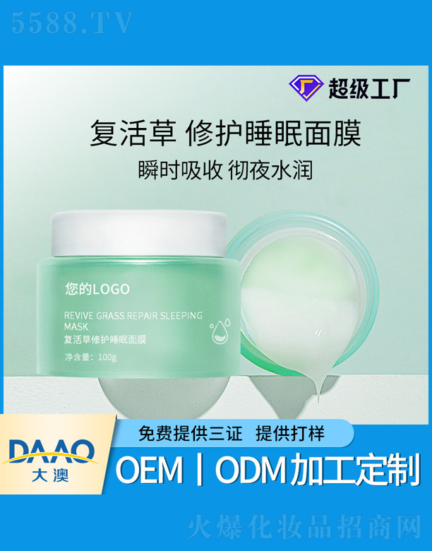 �V�|�������Ƽ����޹�˾���ͻ�����o˯����Ĥ