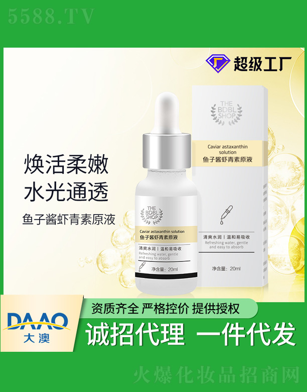 �V�|�������Ƽ����޹�˾���~���u�r����ԭҺ