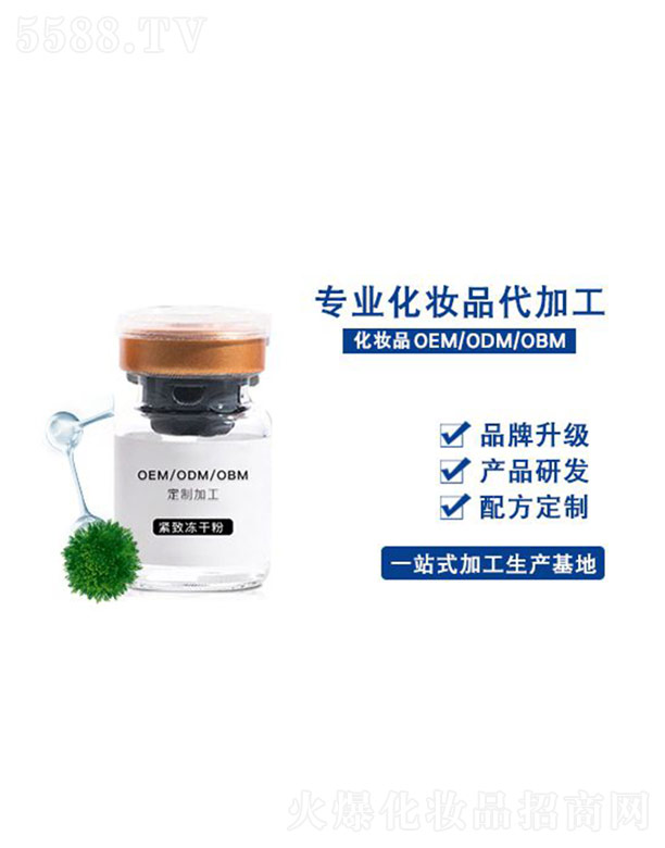 �V���������R���yƷ���޹�˾���o���ɷ�OEM�ӹ�