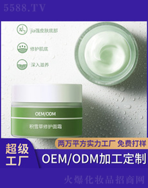 �V�����������＼�g���޹�˾���eѩ�����o��˪ 30g