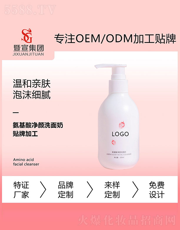�V����������Ƽ����޹�˾����������ϴ���� 200ml