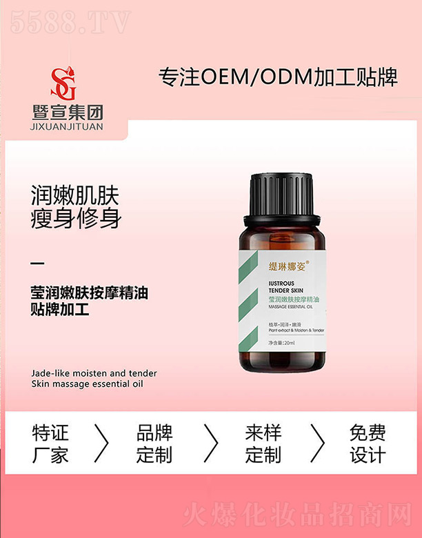 �V����������Ƽ����޹�˾���������ˬ���(r��n)���w��Ħ���� 20ml