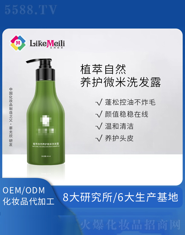 �V���������R���yƷ���޹�˾��ֲ����Ȼ�B(y��ng)�o΢��ϴ�l(f��)¶