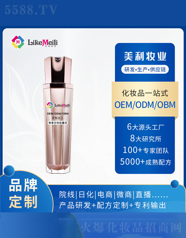 �V���������R���yƷ���޹�˾���ഺ�����AԭҺ