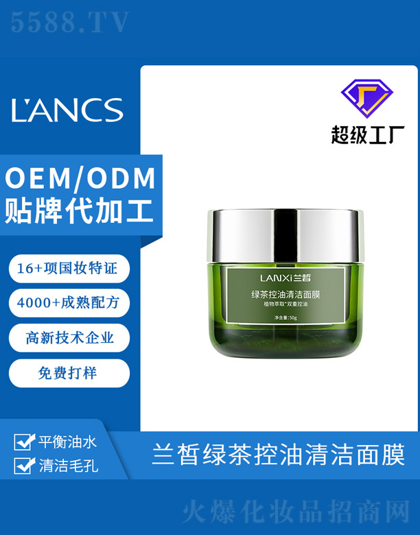 �V���m𪻯�yƷ���޹�˾���m�G������坍��Ĥ