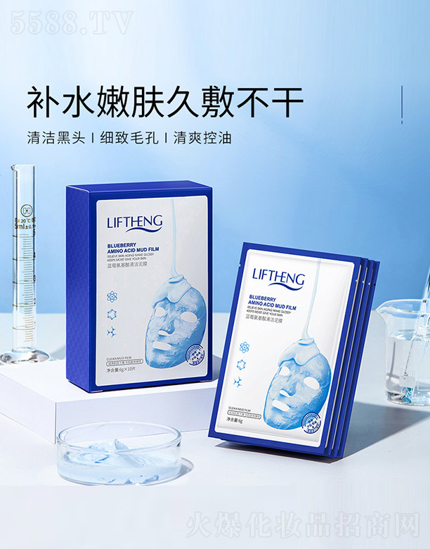 �V���n�Ȼ��yƷ���޹�˾���{ݮ�������坍��Ĥ